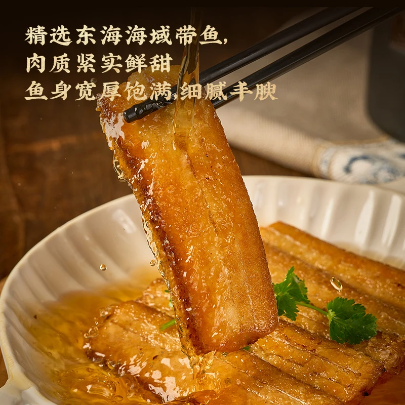 锦大师香糟东海带鱼精选部位280g*4份解冻即食冷链到家