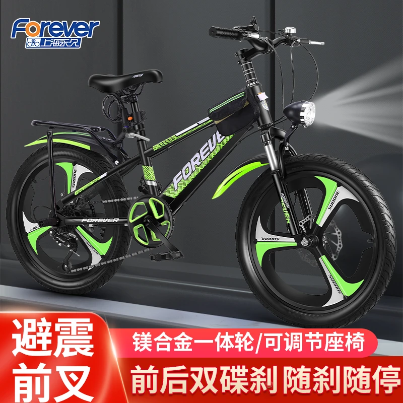 永久儿童自行车18寸20寸22寸变速山地车8-14岁小学生单车轻便骑行