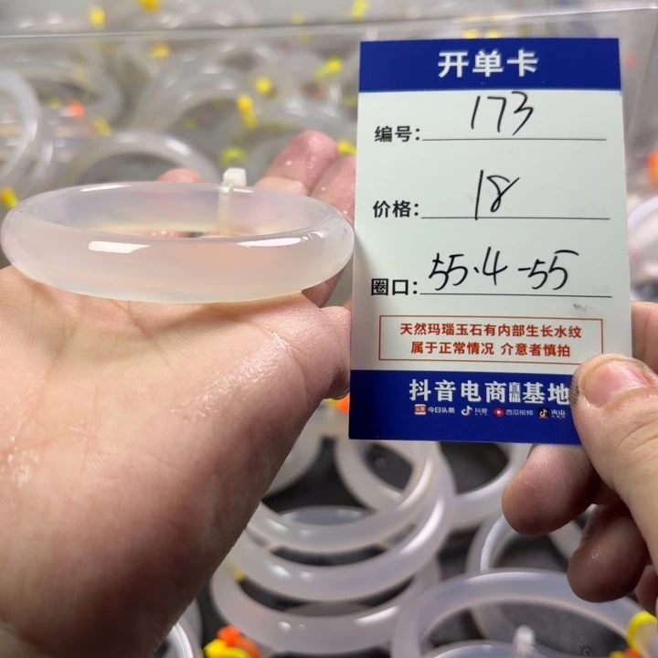玛瑙/玉髓未镶嵌手镯