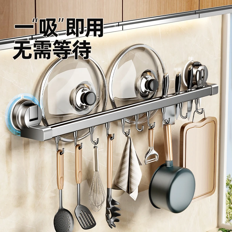 厨房置物架吸盘挂钩挂杆壁挂式锅铲锅盖挂架免打孔收纳架必备用品