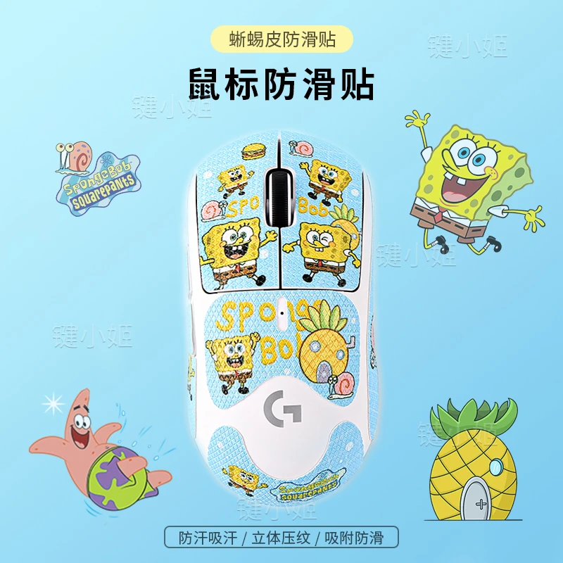 海绵宝宝gpw1234代鹰眼朱雀金刚可爱卡通狗屁王二代鼠标防滑贴