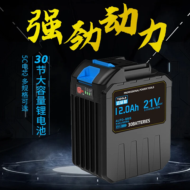 通用型电动工具锂电池牧田大艺款大容量耐用电锯电扳手水枪电钻