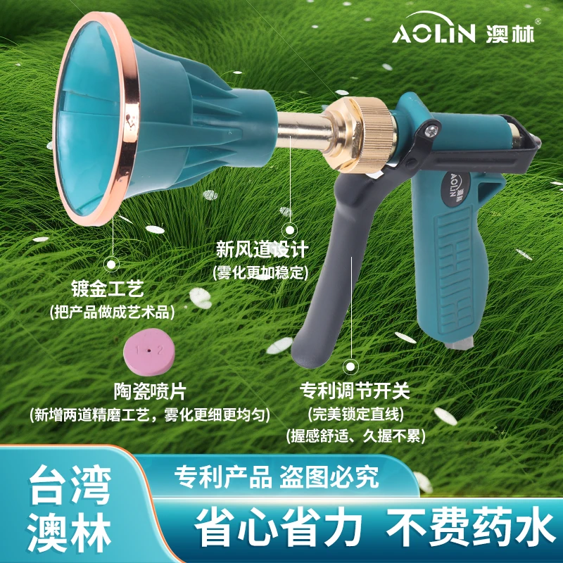 台湾正品澳林高压雾化打药喷枪高压打药机农用喷雾枪园林果树专用