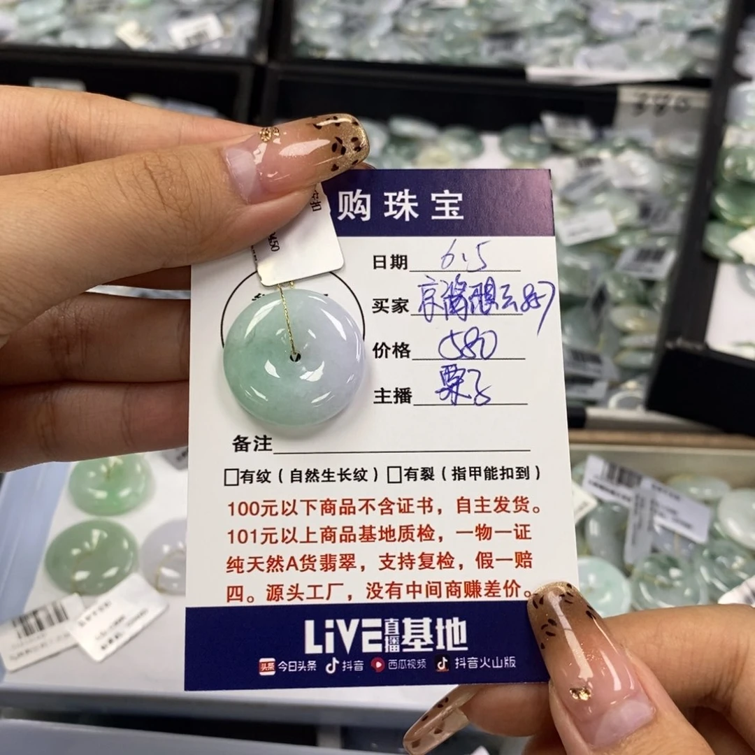 翡翠未镶嵌颈饰京****7平安扣