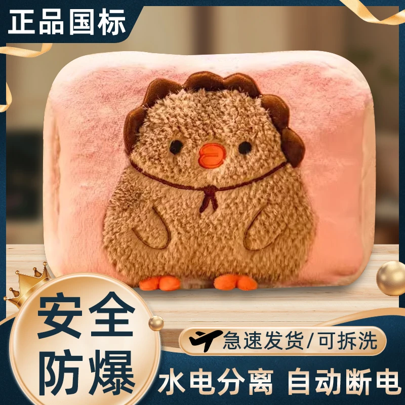 国标电热管可爱毛绒小鸡充电式热水袋暖手宝暖腹暖宫暖手神器女生
