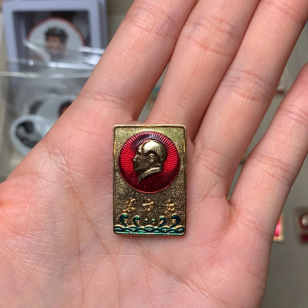 往***事像章章像章像章像章