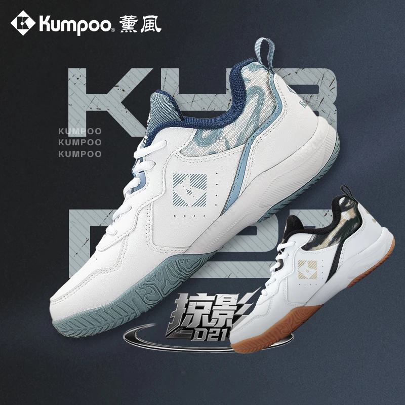KUMPOO/薰风新款【掠影】轻便羽球鞋碳板防滑耐磨缓震专业训练鞋D21