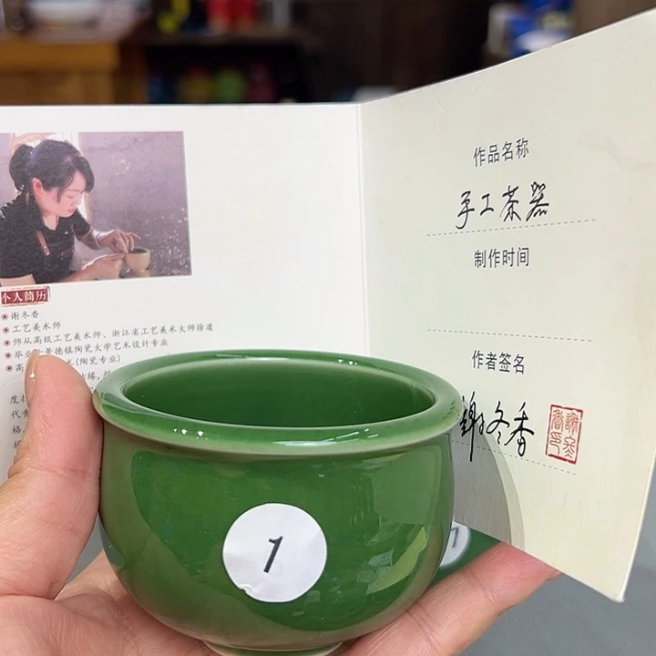 龙泉敬悦青瓷品茗杯