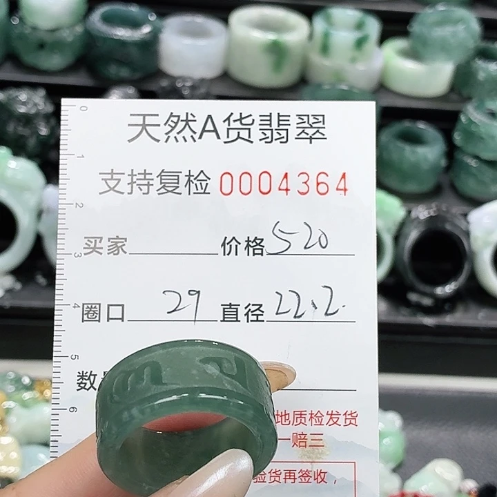 未镶嵌戒指翡翠戒指