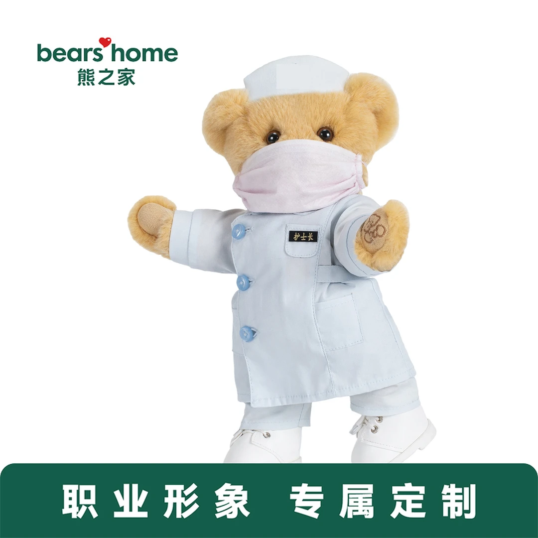 熊之家形象熊｜bears'home白衣公仔摆件医生医护人员玩偶护士礼物