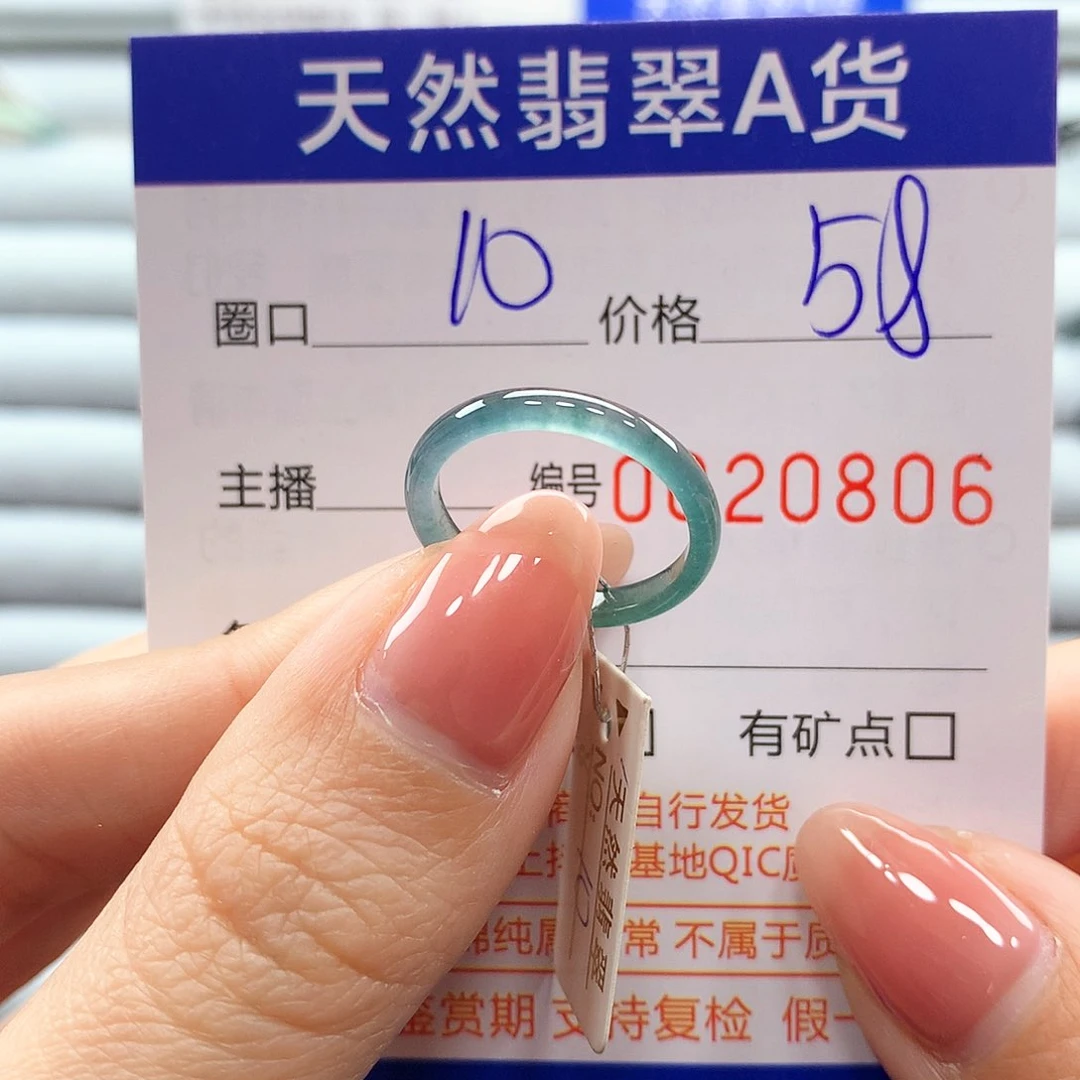 翡翠戒指未镶嵌翡翠