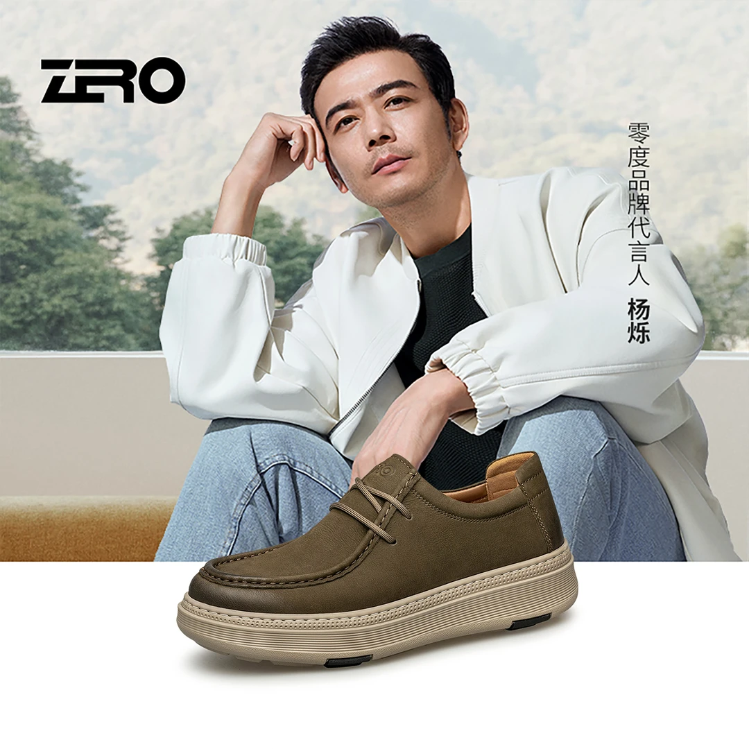 零度/ZRO男鞋秋季时尚百搭运动休闲鞋高端商务真皮防滑减震增高鞋