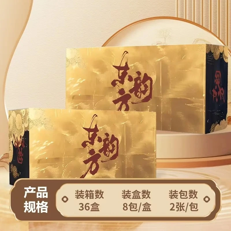 小疯狂【端盒】《东方韵第二弹》（默认代拆）