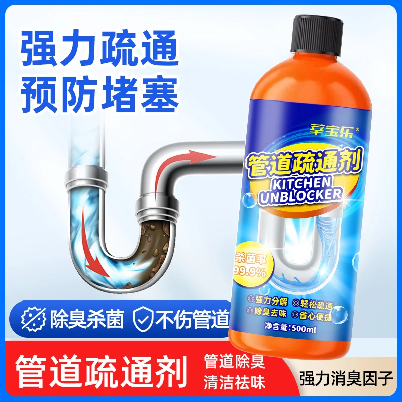【全新升级】管道疏通啫喱强力溶解疏通马桶下水道地漏堵塞W2
