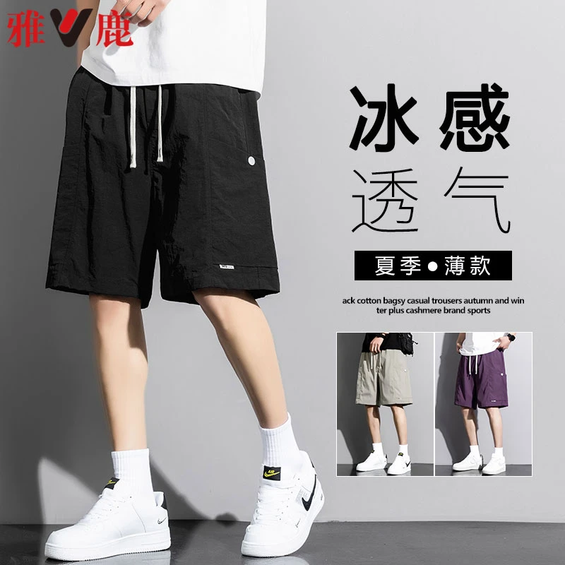 雅鹿短裤男款夏季冰丝薄款速干宽松大码五分裤休闲新款青少年中裤