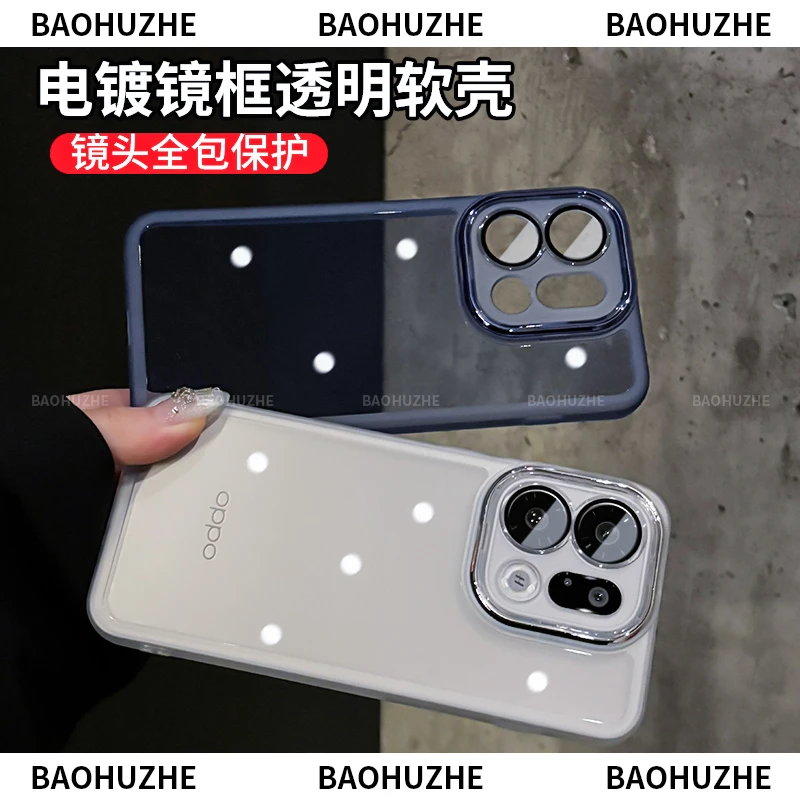 电镀镜头全包适用OPPOfindx9/x9pro手机壳透明防摔软壳findx8