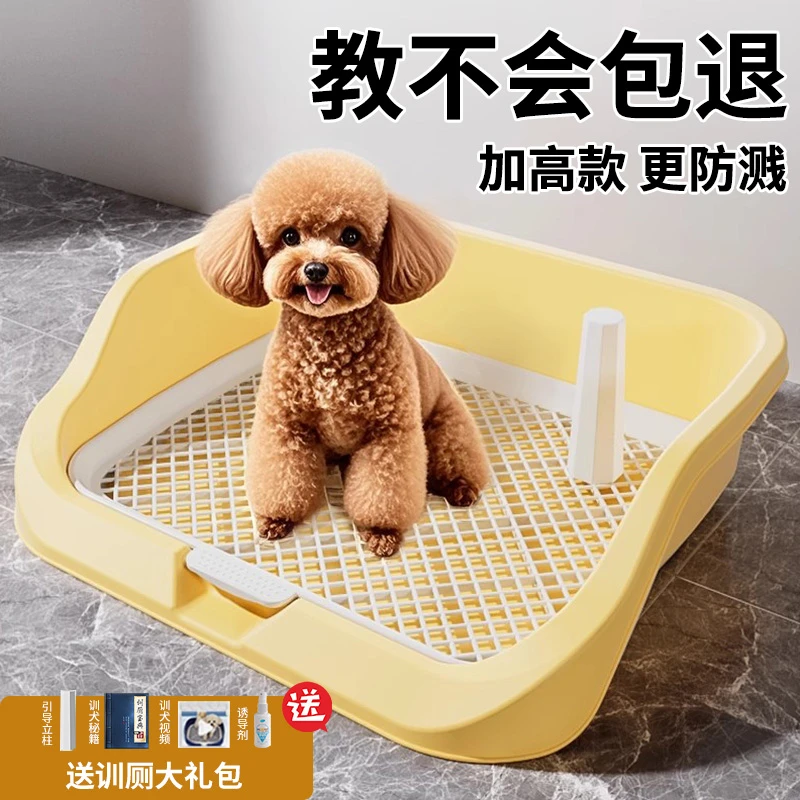 狗厕所小型犬狗狗专用大小便神器比熊犬便盆小狗拉屎宠物狗尿尿盆