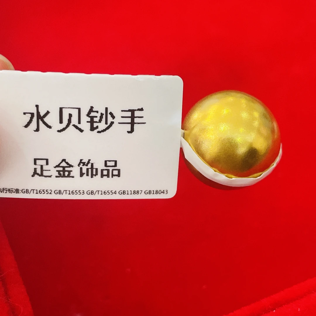 【莹莹专享】足金999投资金 大圆球 GP 1.49 纳福添金