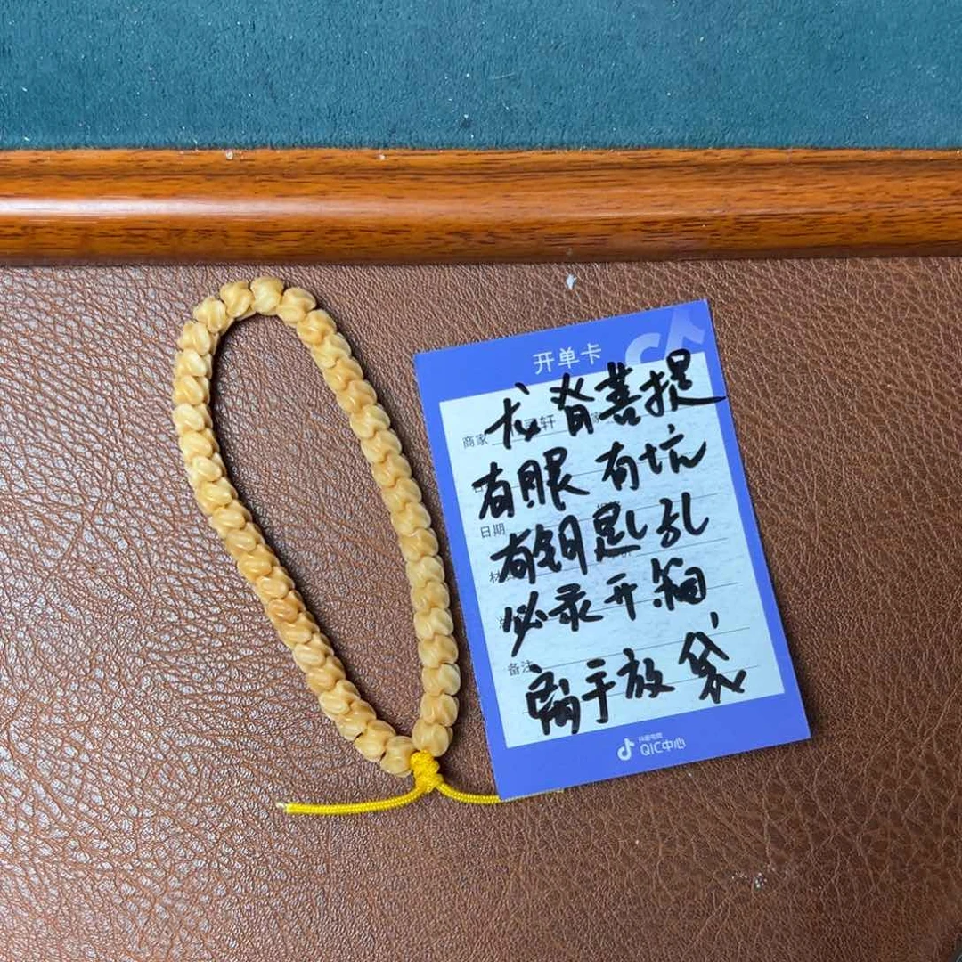 菩提手串/手链龙脊菩提7➕