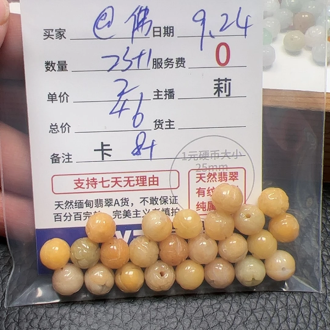 【闪购商品】未镶嵌手链翡翠@**佛卡8+