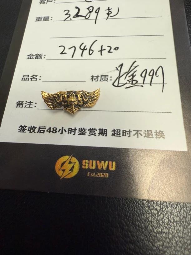 足金999电黑黄金文玩配饰