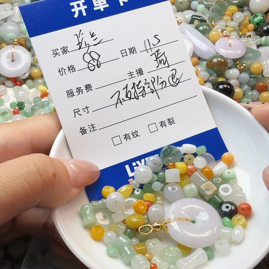 珍***兰翡翠散珠翡翠珠子