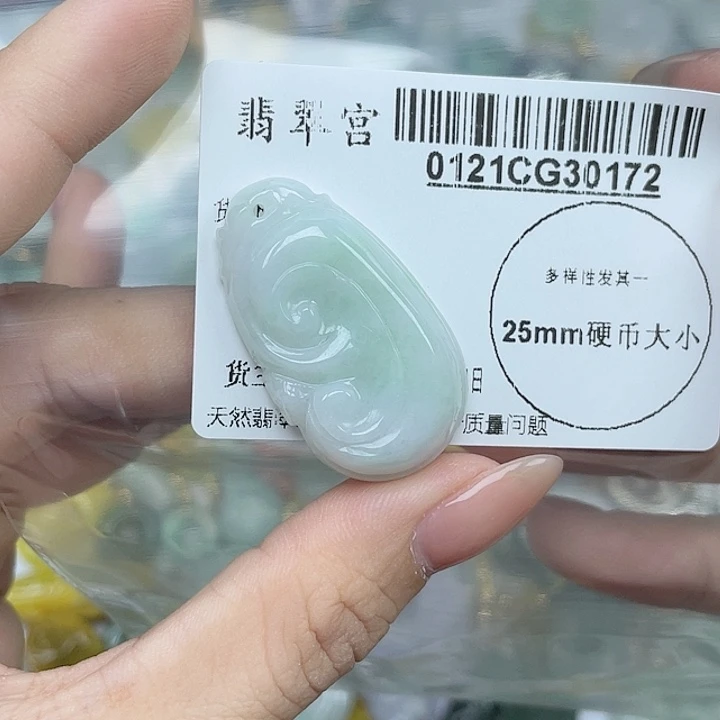 翡翠吊坠(不含链)未镶嵌