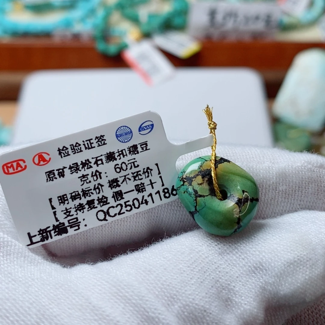 绿松石未镶嵌珠宝半成品