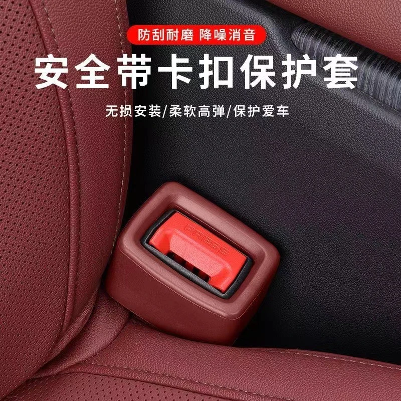 Hyper|车标安全带底座插口硅胶保护套车内装饰用品改装专用配件