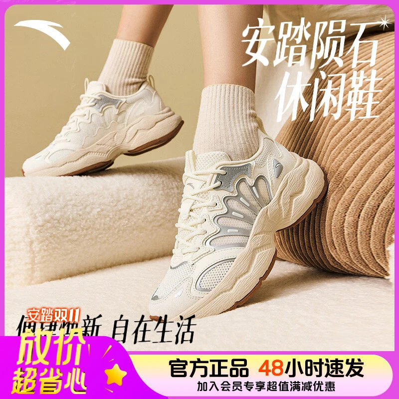 【林孝埈同款】安踏陨石3休闲鞋秋冬新款潮流运动运动复古老爹鞋