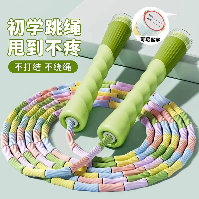 儿童竹节跳绳小学生幼儿园一年级初学中考专用考试儿童专用跳绳