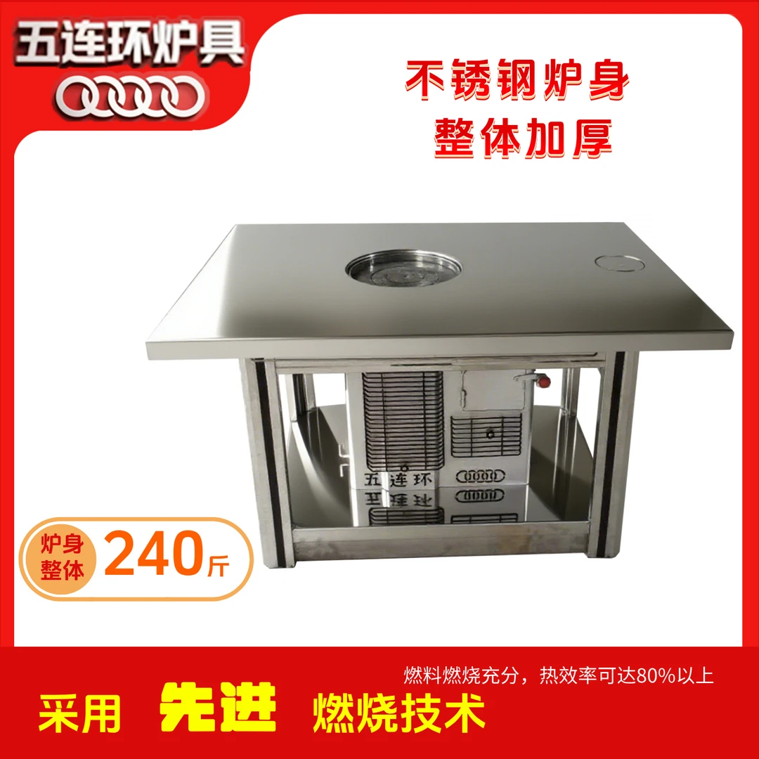 五连环加厚不锈钢柴煤两用冬季室内无烟气化炉