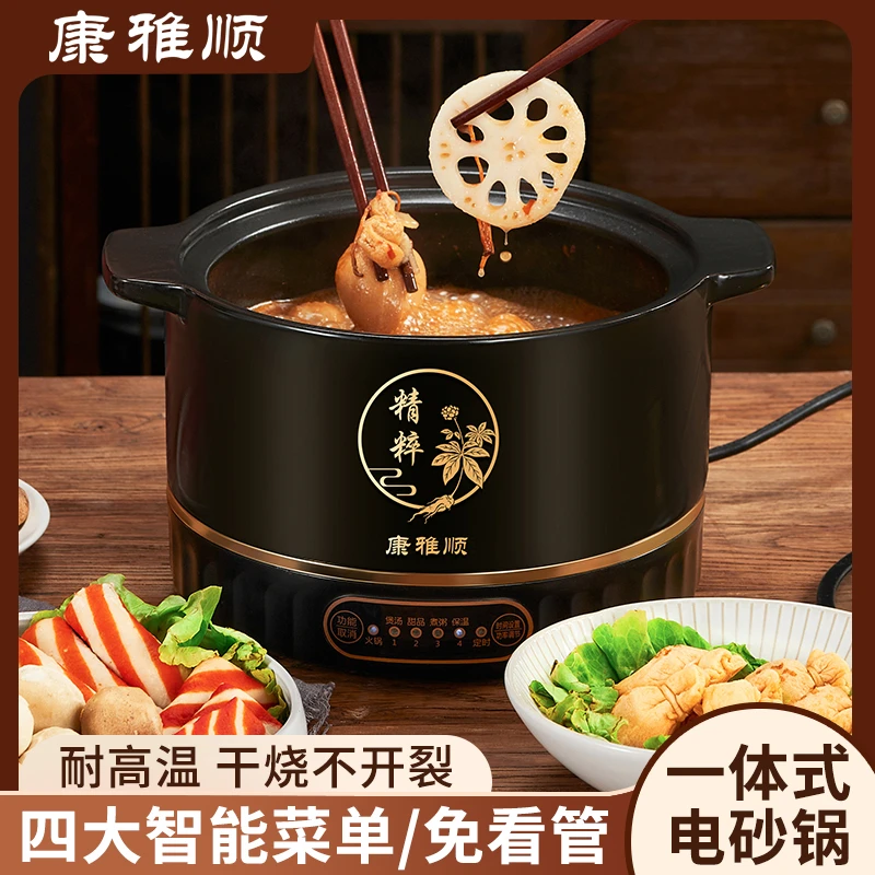 康雅顺全自动电砂锅煲汤锅家用插电熬粥炖汤电沙锅多功能汤煲炖锅