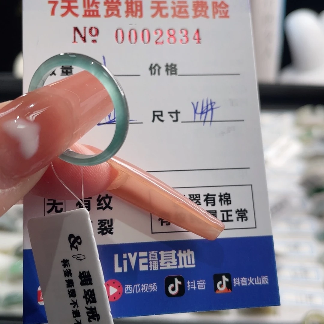 翡翠戒指未镶嵌影****i