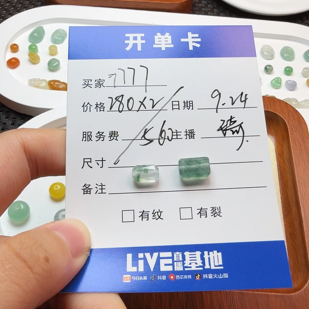 7***7散珠翡翠翡翠珠子