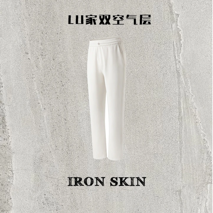 IrOnSkiN纯色中腰直筒针织休闲运动长裤太空空气层百搭休闲裤