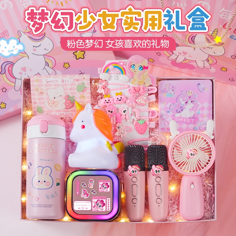 小马宝莉礼盒女童生日礼物女儿十岁小女孩子实用幼儿园毕业伴手礼