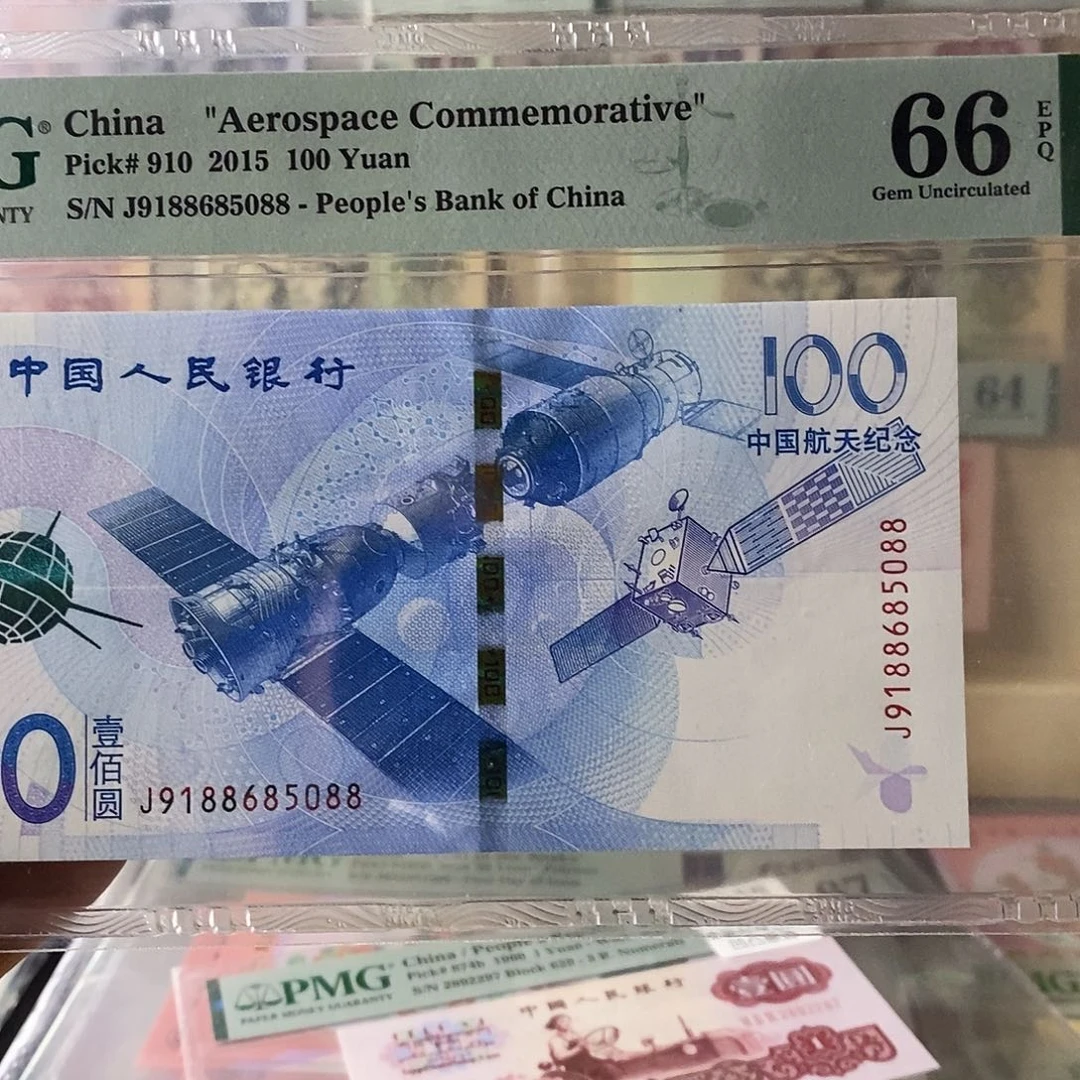 冬奥冰钞纪念钞尾88无347