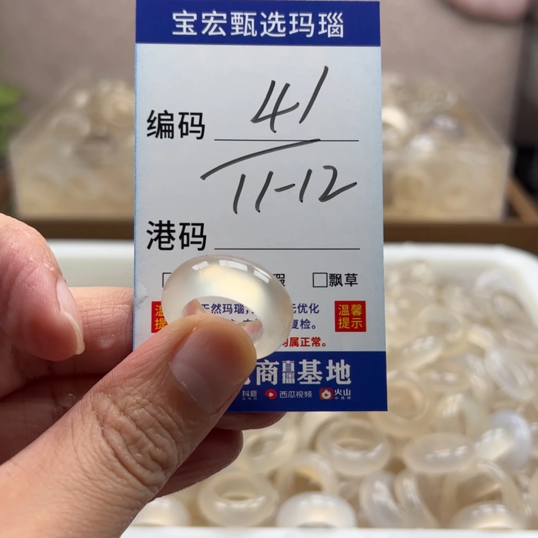 玛瑙/玉髓未镶嵌戒指
