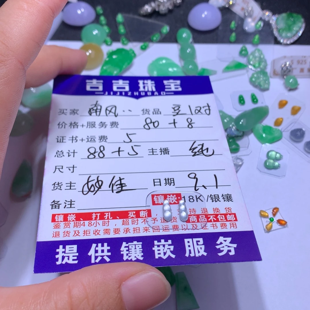 南***e颈饰未镶嵌翡翠豆
