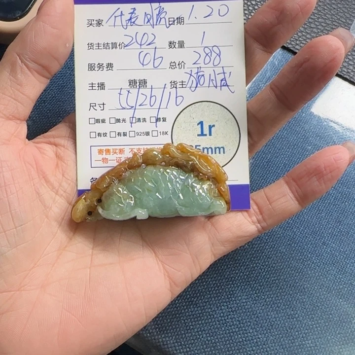 翡翠挂件未镶嵌?****你