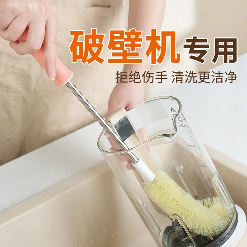 破壁机清洗刷子杯刷清洁长柄可弯曲水杯专用刷清洗水壶去污日用