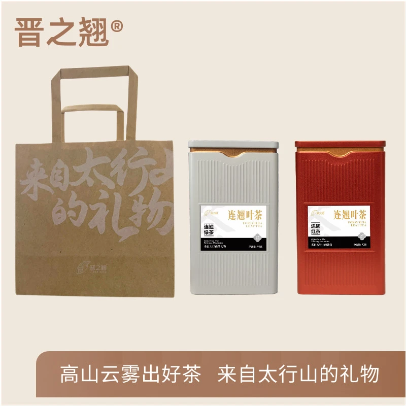 【晋之翘】2025年新款连翘绿茶连翘红茶组合装90g*2罐