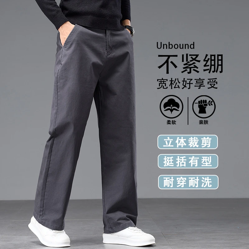 上班通勤2025秋冬新休闲裤男宽松大码直筒百搭高端棉弹长裤子男士