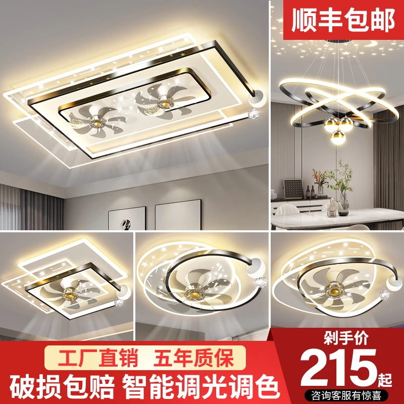 客厅灯led吸顶灯现代简约大气中山灯具卧室餐厅灯风扇灯套餐组合