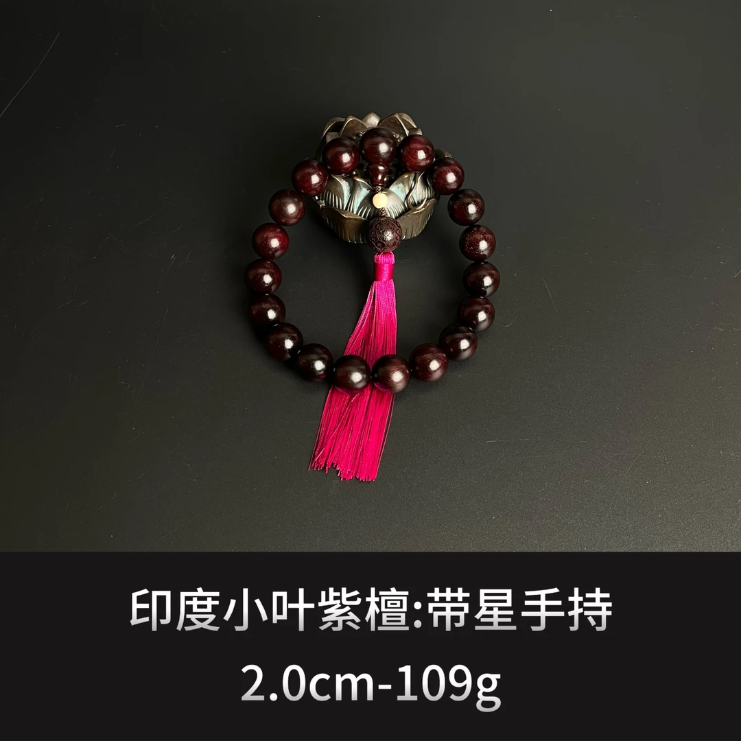 印度小叶紫檀 带星手持--12358
