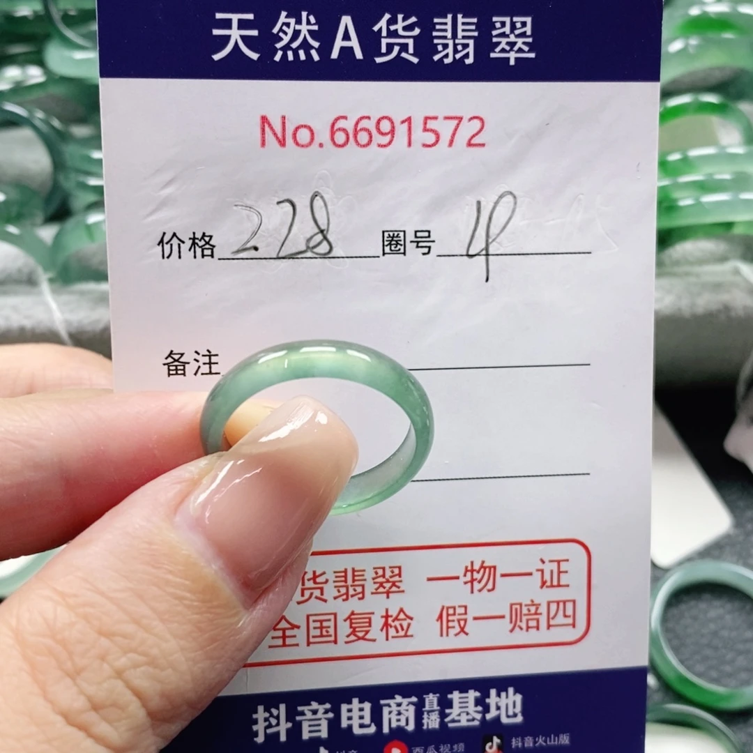 糖***果翡翠未镶嵌戒指天然
