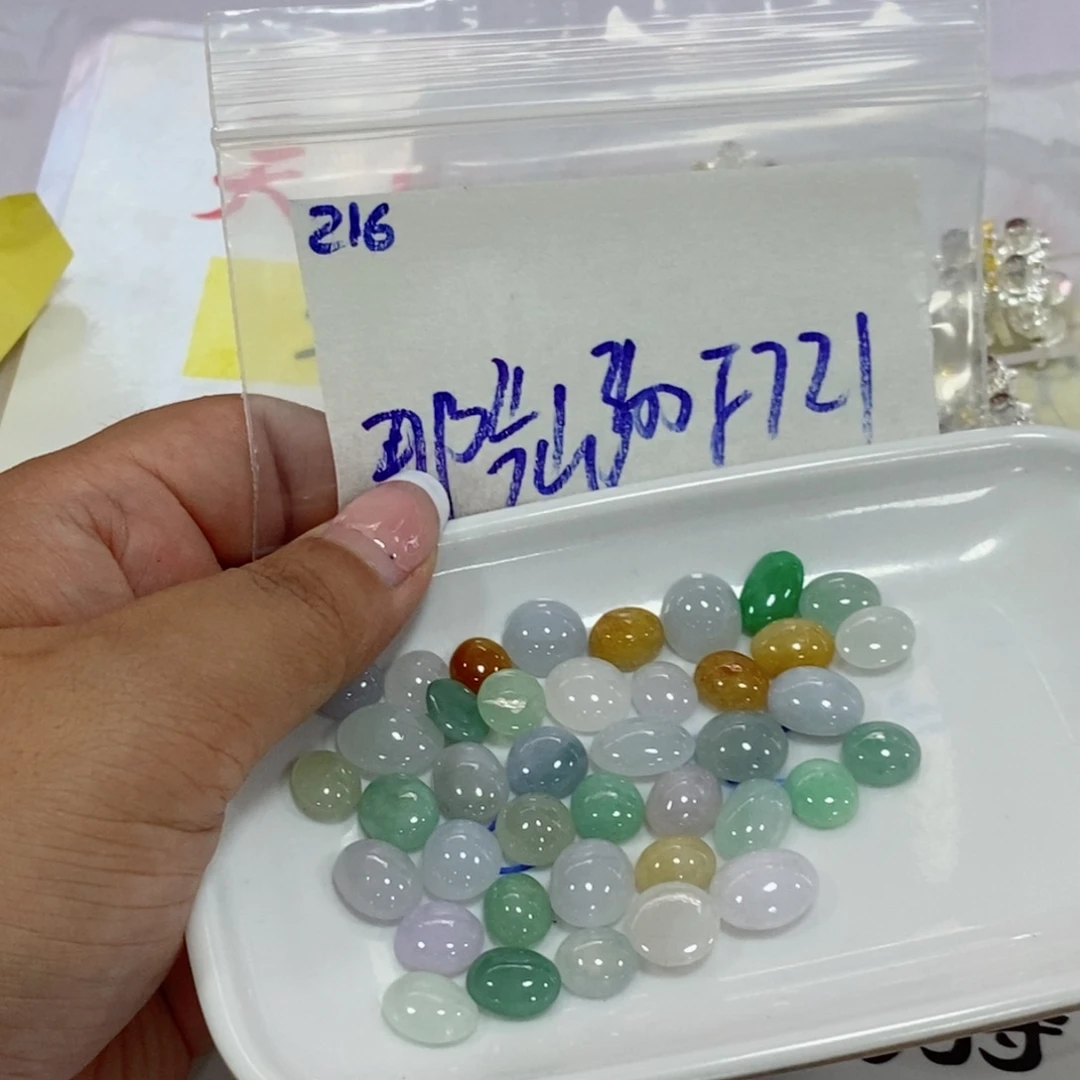 那***海定制翡翠未镶嵌我