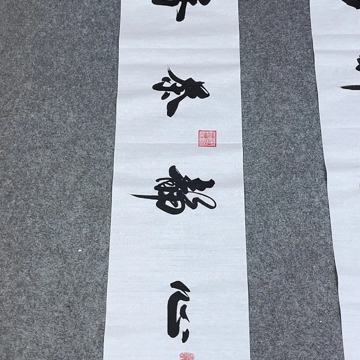 书法书画家作品集