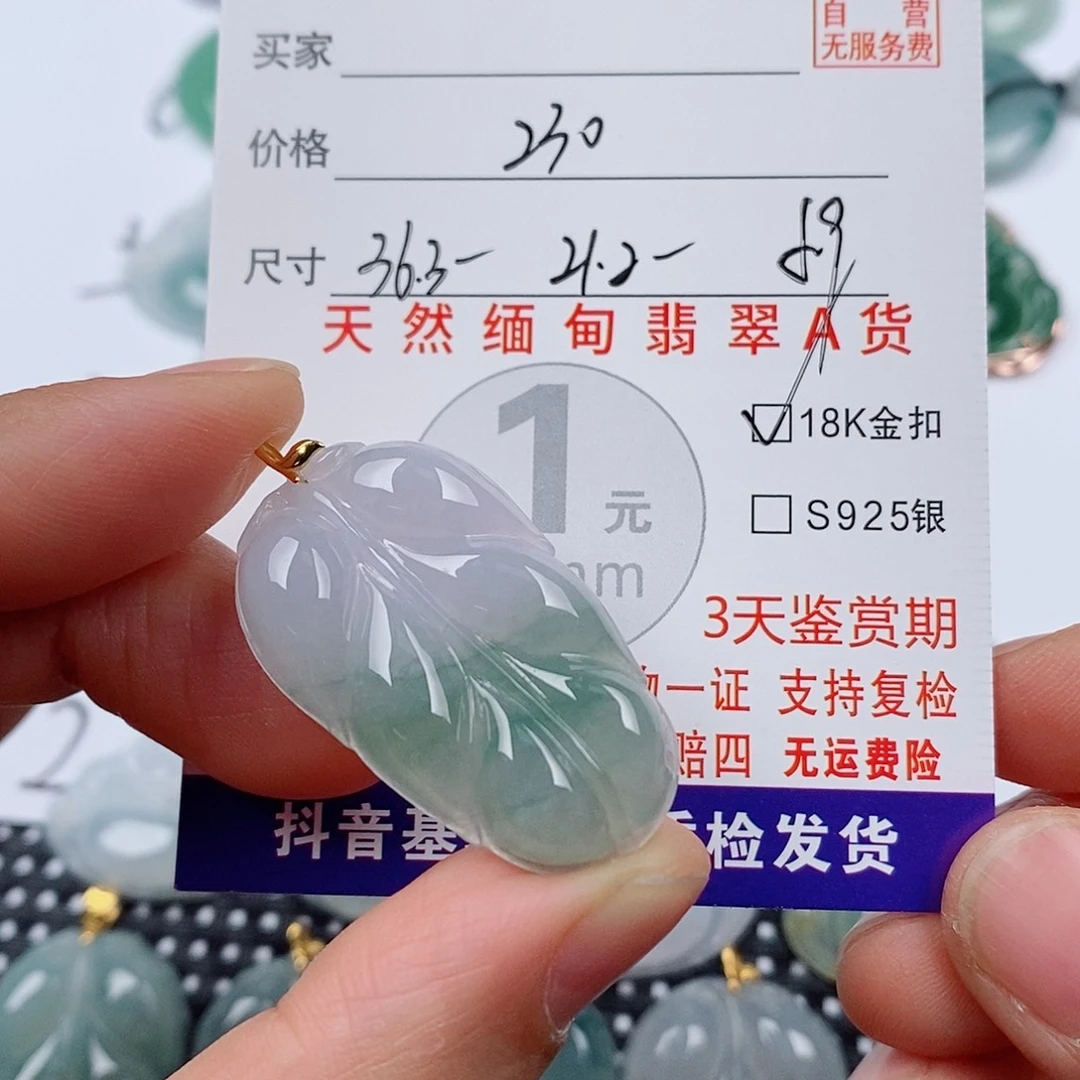 翡翠18K金镶嵌颈饰挂件